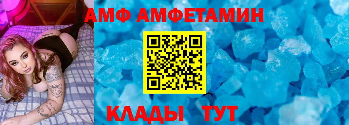 Тихорецк  Амфетамин  Вход с VPN  АМФ 98% 