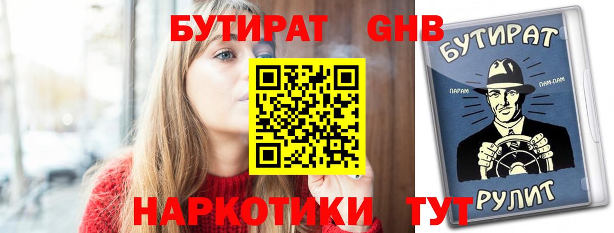 Тихорецк  БУТИРАТ буратино  Вход с VPN 