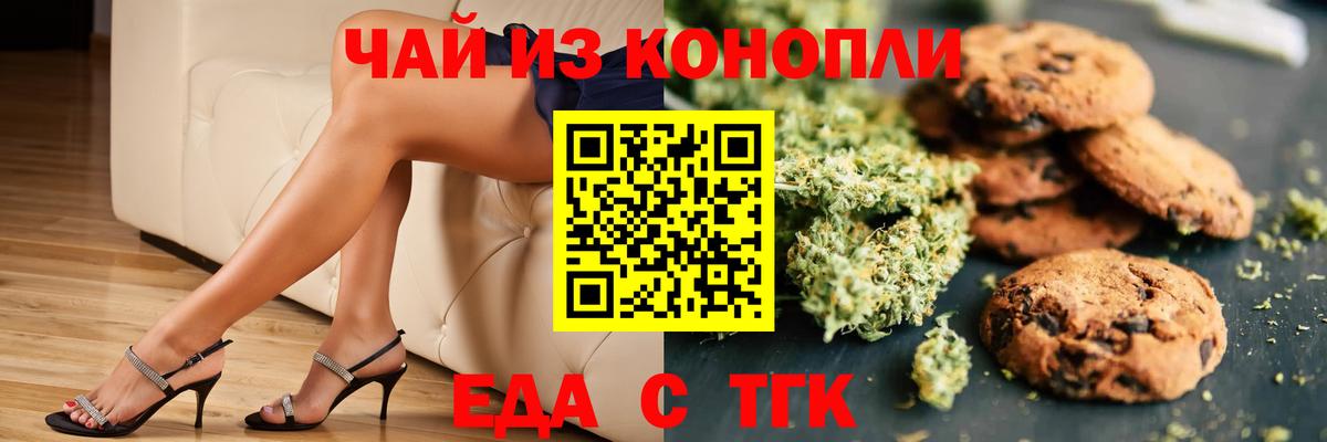 Cannafood марихуана  Вход с VPN  Тихорецк 