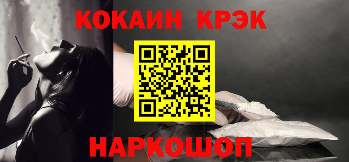 COCAIN FishScale Тихорецк