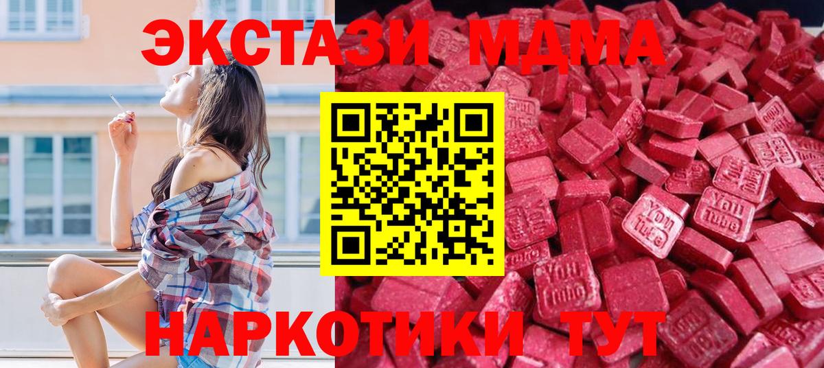 ЭКСТАЗИ круглые Тихорецк