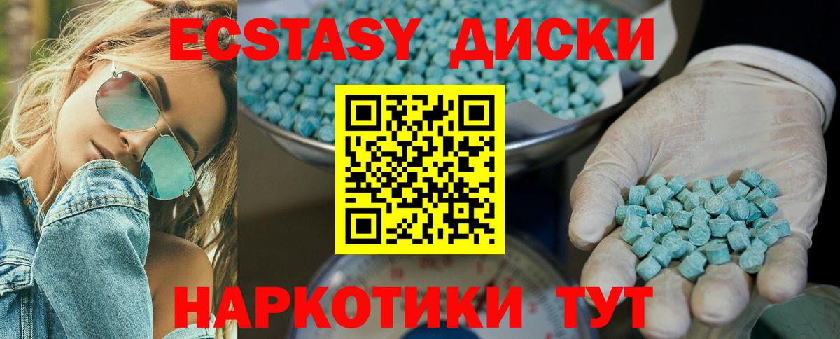 Экстази  Вход с VPN  ЭКСТАЗИ 99%  МЕГА вход  Экстази диски  Тихорецк 