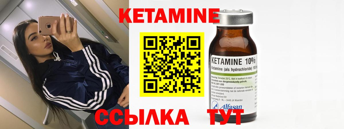 Кетамин VHQ  Вход с VPN  mega зеркало  Тихорецк 