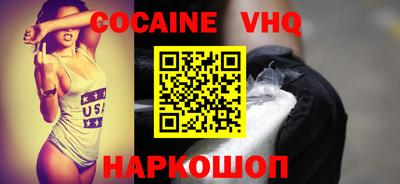 мефедрон VHQ Наро-Фоминск