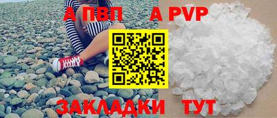 альфа пвп VHQ Нарткала