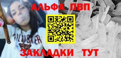 альфа пвп VHQ Нарткала