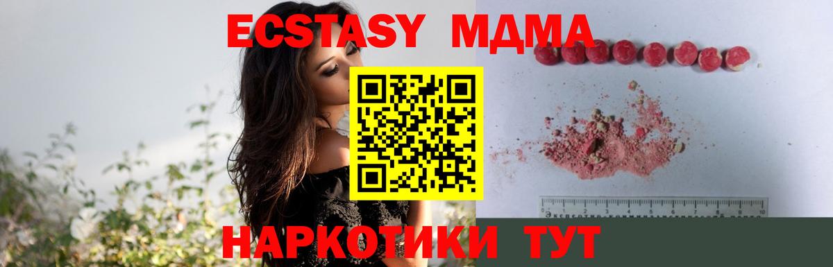 MDMA VHQ Тихорецк