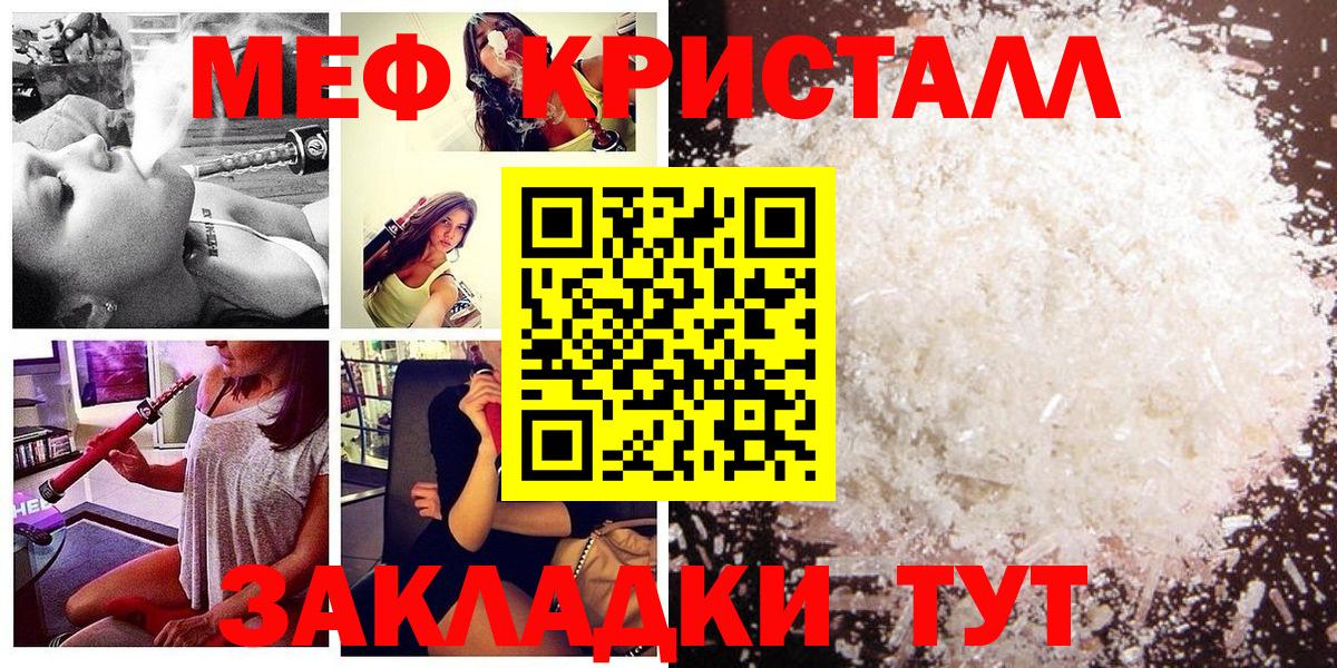 МЕФ 4 MMC  Вход с VPN      МЕФ кристаллы  Тихорецк 