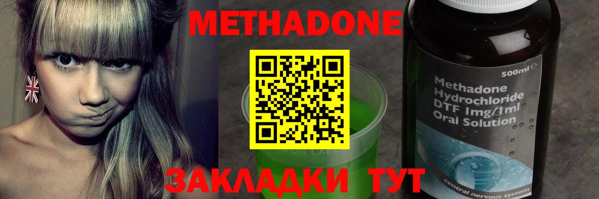 Тихорецк  Метадон мёд  МЕТАДОН белоснежный  Вход с VPN 