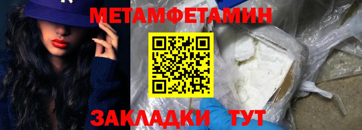 Тихорецк  Первитин  Вход с VPN  Метамфетамин Декстрометамфетамин 99.9% 