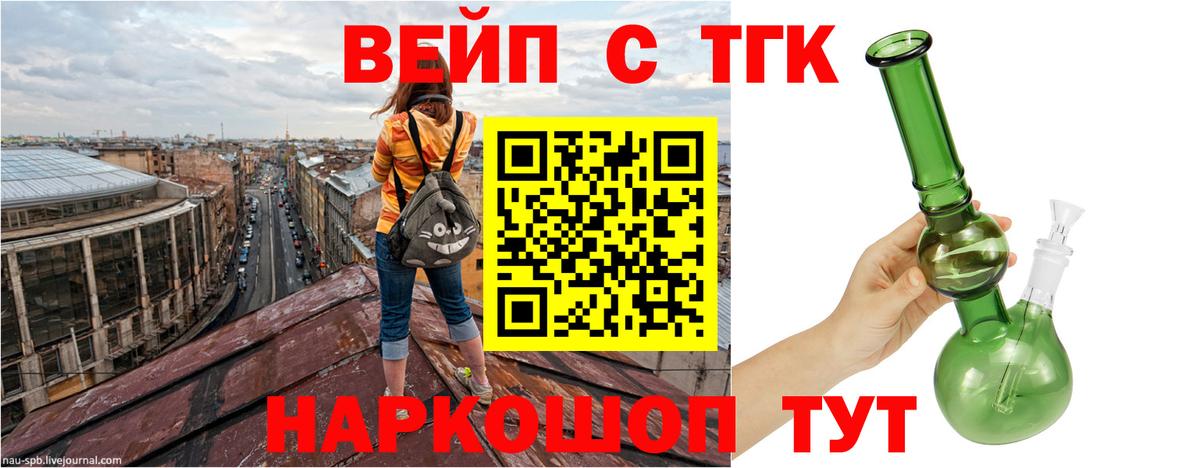 Дистиллят ТГК THC oil  Вход с VPN  Тихорецк 